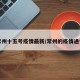 常州十五号疫情最新/常州的疫情通告