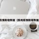 胶州疫情新增数据（胶州疫情新增数据最新）