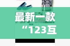 最新一款“123互娱有没有挂”(透视挂)详细使用教程