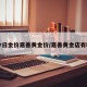 【今日金价嘉善黄金价/嘉善黄金店有哪些】