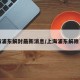 上海浦东解封最新消息/上海浦东解除了吗