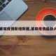 【莆田疫情新增数据,莆田疫情最新人数】