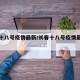 长春十八号疫情最新/长春十八号疫情最新情况