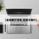 【龙岗限行没有,龙岗不限行】