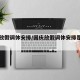 国庆放假调休安排/国庆放假调休安排是调哪几天