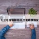 扎兰屯疫情新增/扎兰屯疫情情况