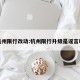 杭州限行改动:杭州限行升级是谣言吗