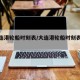 【大连港轮船时刻表/大连港轮船时刻表查询】
