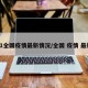 11全国疫情最新情况/全国 疫情 最新