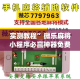 实测教程”微乐麻将小程序必赢神器免费安装”(透视挂)详细使用教程