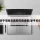 【邹平市肺炎最新疫情通报/邹平市役情】