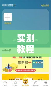 实测教程”中至赣牌圈辅助器下载	”其实确实有挂