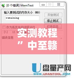 实测教程	”中至赣牌圈辅助器下载”其实确实有挂