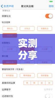实测分享“风云联盟可以开挂吗”详细分享装挂步骤