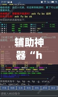 辅助神器“hhpoker辅助软件”(透视挂)详细使用教程
