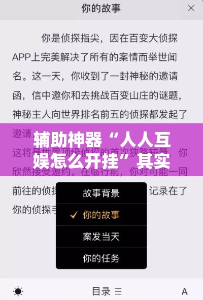 辅助神器“人人互娱怎么开挂”其实确实有挂