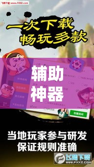 辅助神器“微乐安徽麻将怎样免费开挂”其实确实有挂
