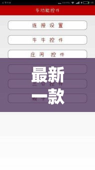 最新一款“123互娱有没有挂”(透视挂)详细使用教程