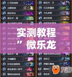 实测教程”微乐龙江麻将怎么提高胜率”详细分享装挂步骤