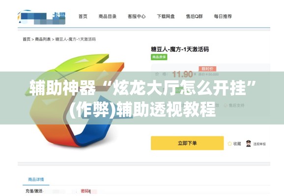 辅助神器“炫龙大厅怎么开挂”(作弊)辅助透视教程
