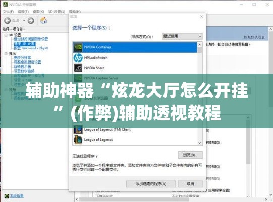 辅助神器“炫龙大厅怎么开挂”(作弊)辅助透视教程