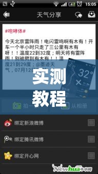 实测教程	”雀神麻将开挂神器软件下载免费”(透视挂)详细使用教程